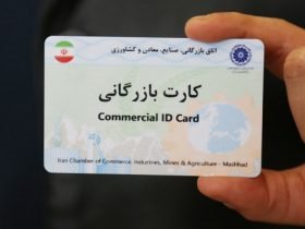 کارت‌های بازرگانی