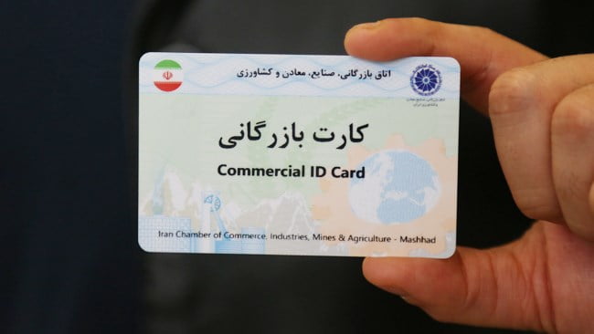 کارت‌های بازرگانی