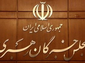 مجلس خبرگان رهبری