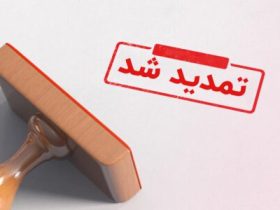 تمدید مهلت پرداخت مالیات ارزش افزوده تا ۱۱ خرداد