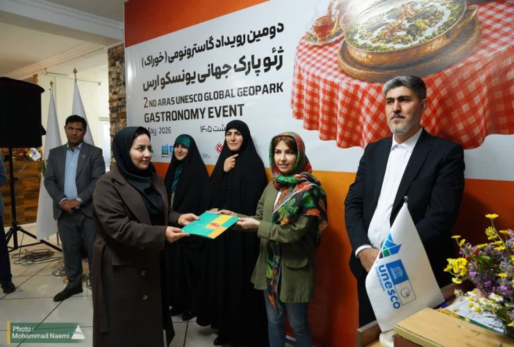 دومین رویداد گاسترونومی ژئوپارک جهانی یونسکو ارس برگزار شد