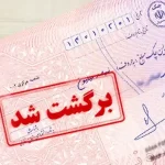 اعلام بازگشت به روال عادی؛ محدودیت‌های چک برگشتی از امروز لازم‌الاجراست