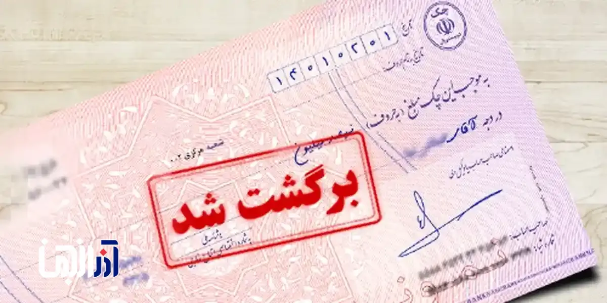 اعلام بازگشت به روال عادی؛ محدودیت‌های چک برگشتی از امروز لازم‌الاجراست