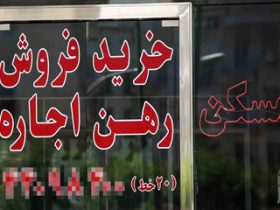 تغییر رفتار بازار اجاره با جهش قیمتها؛ قراردادها از رشد بازماند
