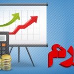 تورم در مسیر صعود؛ ثبت نرخ سالانه ۵۷.۷ درصدی و جهش نقطه‌ای به ۸۳ درصد