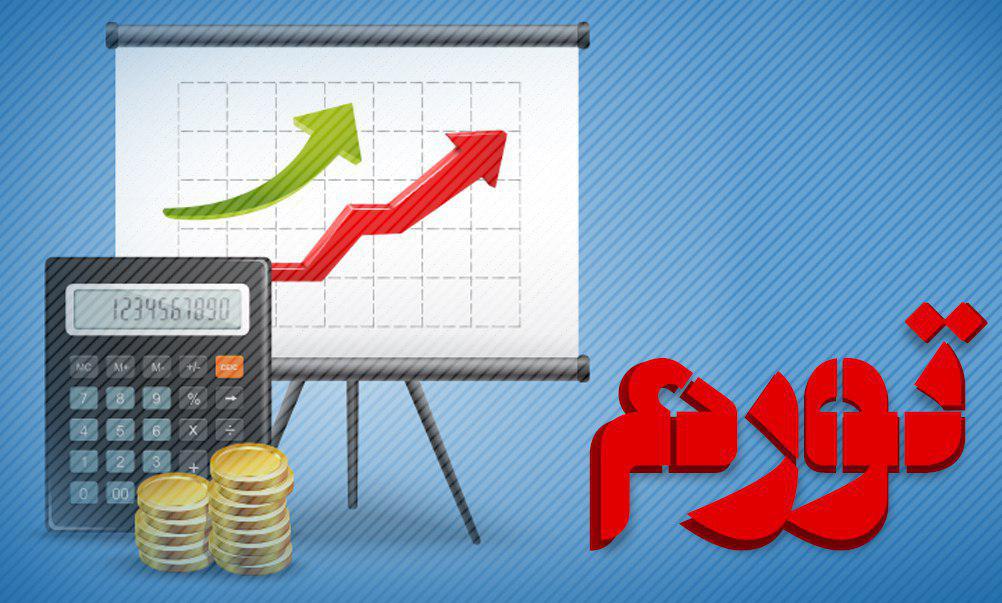 تورم در مسیر صعود؛ ثبت نرخ سالانه ۵۷.۷ درصدی و جهش نقطه‌ای به ۸۳ درصد