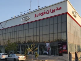 مدیران خودرو حق فروش ندارد!