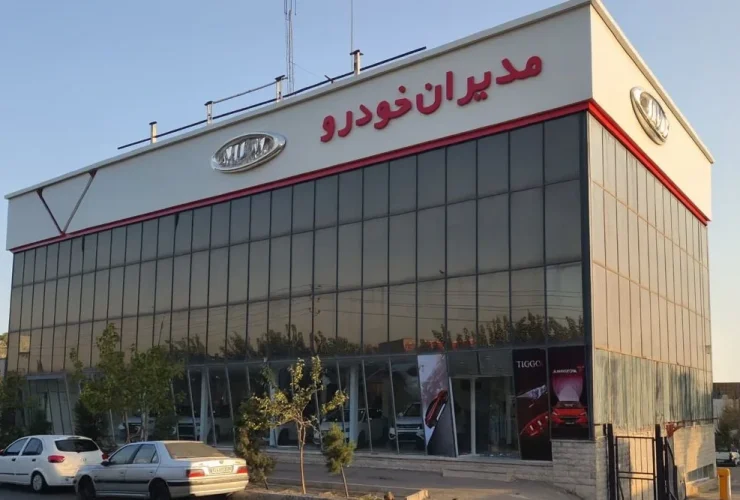 مدیران خودرو حق فروش ندارد!