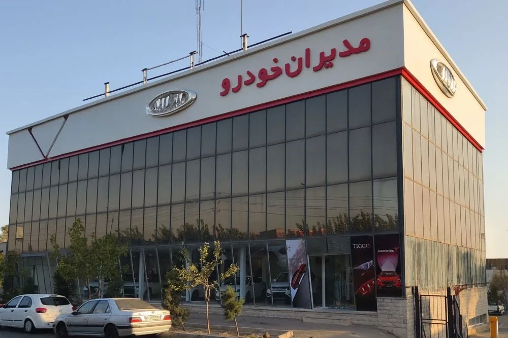 مدیران خودرو حق فروش ندارد!