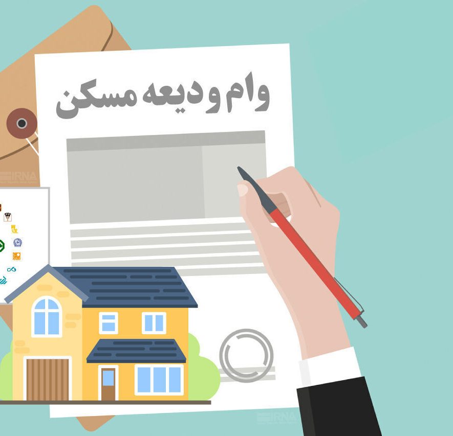 پرداخت وام ۴۰۰ میلیونی ودیعه مسکن به مددجویان کرمانشاهی با بازپرداخت ۱۰ ساله