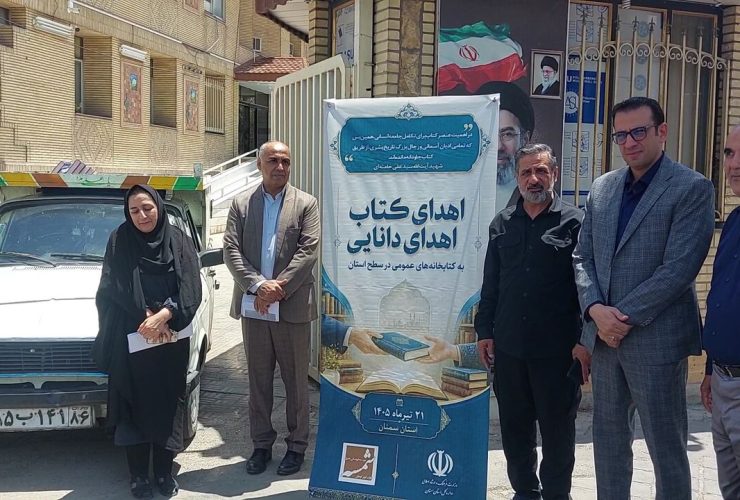 آغاز نهضت مطالعه در سمنان با اهدای هزار جلد کتاب و توسعه کتابخانههای سیار