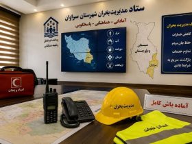 استقرار وضعیت آماده‌باش کامل در سراوان برای صیانت از امنیت و پایداری خدمات