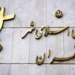 تمدید خدمات رایگان مترو و اتوبوس و طرح های پدافندی در دستور کار شورای شهر