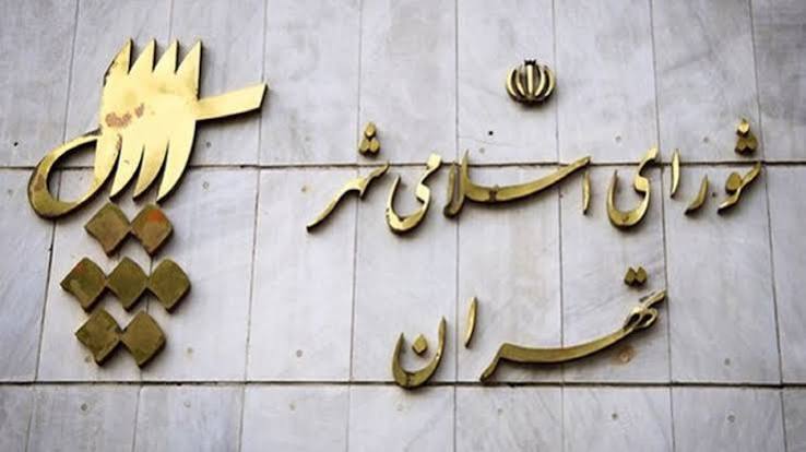 تمدید خدمات رایگان مترو و اتوبوس و طرح های پدافندی در دستور کار شورای شهر