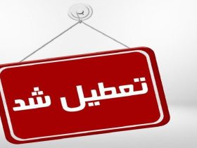 چهارشنبه؛ روز تعطیلی ادارات کرمانشاه برای مدیریت ناترازی انرژی
