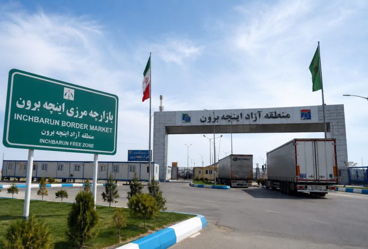 اینچه‌برون؛ دروازه استراتژیک مبادلات با اوراسیا