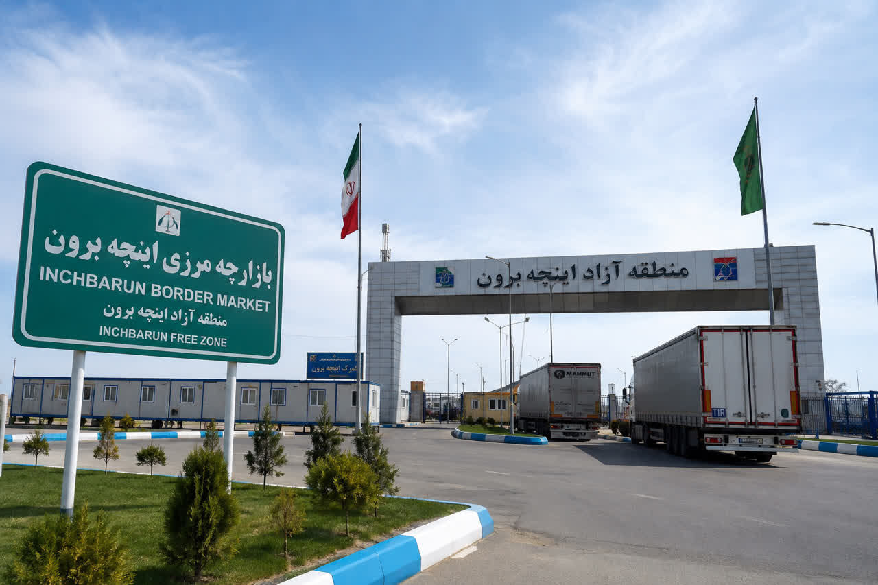 اینچه‌برون؛ دروازه استراتژیک مبادلات با اوراسیا