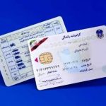 هزینه گواهینامه از ۱.۷۵ میلیون به حدود ۱۶ میلیون تومان رسید