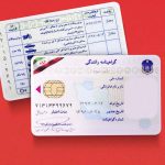 با گواهینامه دوزبانه ایرانی می‌توان در خارج از کشور رانندگی کرد؟