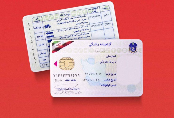 با گواهینامه دوزبانه ایرانی می‌توان در خارج از کشور رانندگی کرد؟