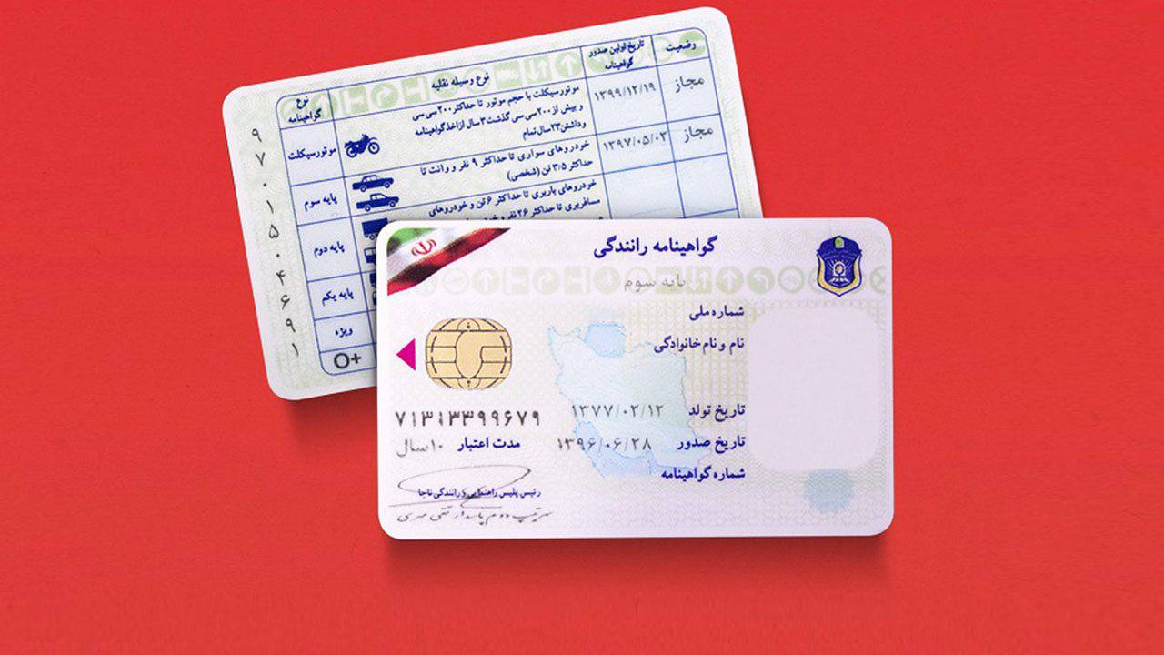 با گواهینامه دوزبانه ایرانی می‌توان در خارج از کشور رانندگی کرد؟