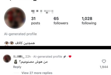 برچسب محتوای هوش مصنوعی به اینستاگرام اضافه شد